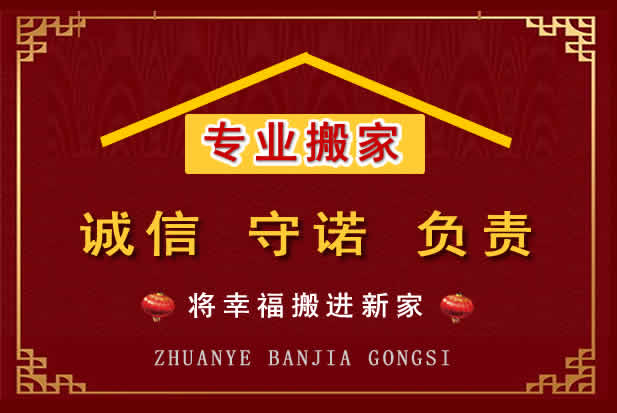 阳原搬家电话