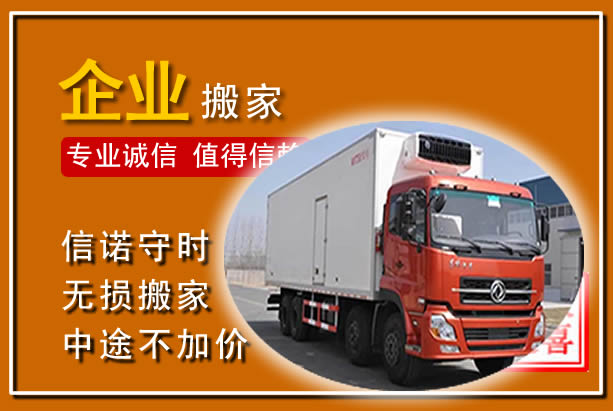 阳原工厂单位搬迁